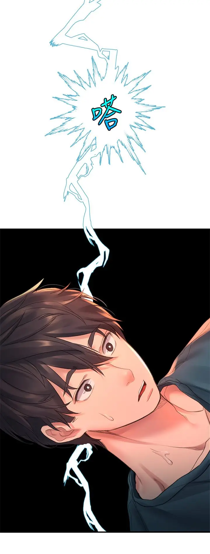 漫画《请滑入解锁》第4话第19张图