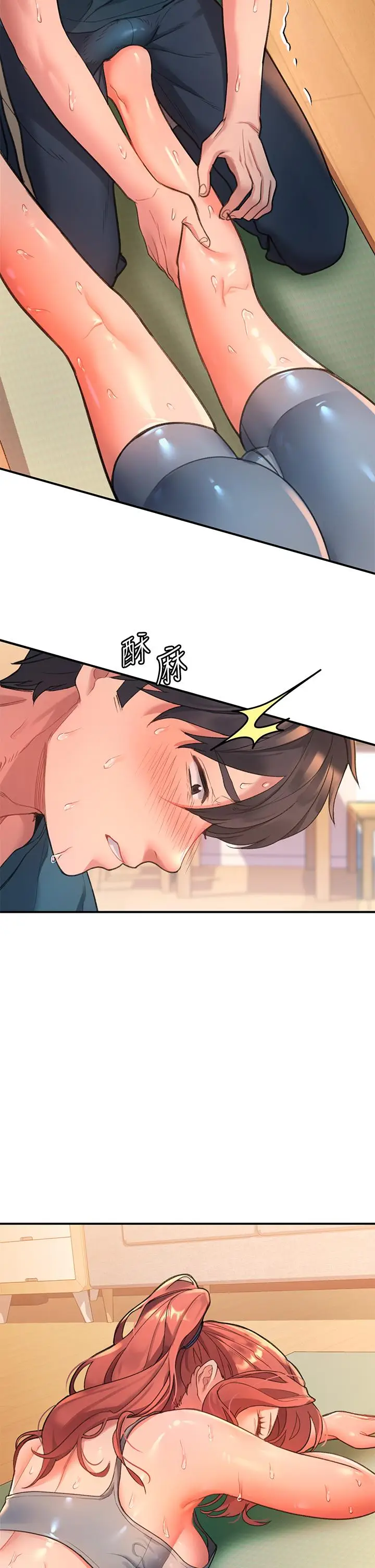 漫画《请滑入解锁》第4话第21张图