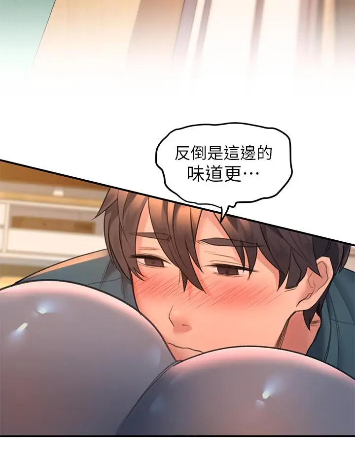 漫画《请滑入解锁》第4话第34张图