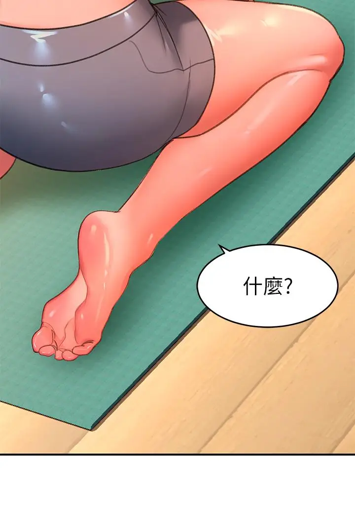 漫画《请滑入解锁》第4话第39张图