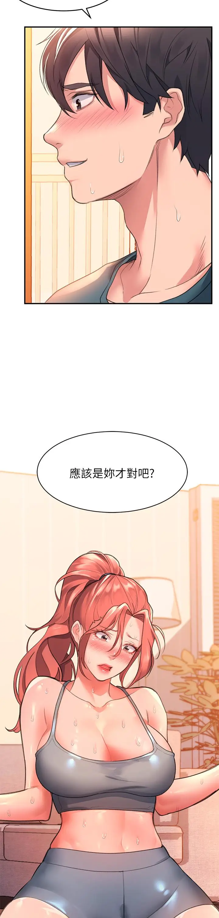漫画《请滑入解锁》第4话第41张图