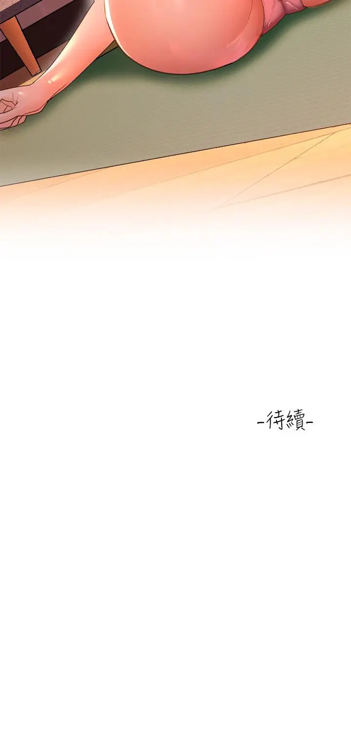 漫画《请滑入解锁》第4话第47张图