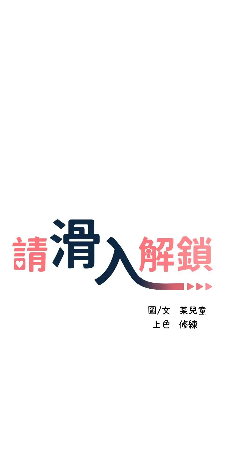 漫画《请滑入解锁》第4话第5张图