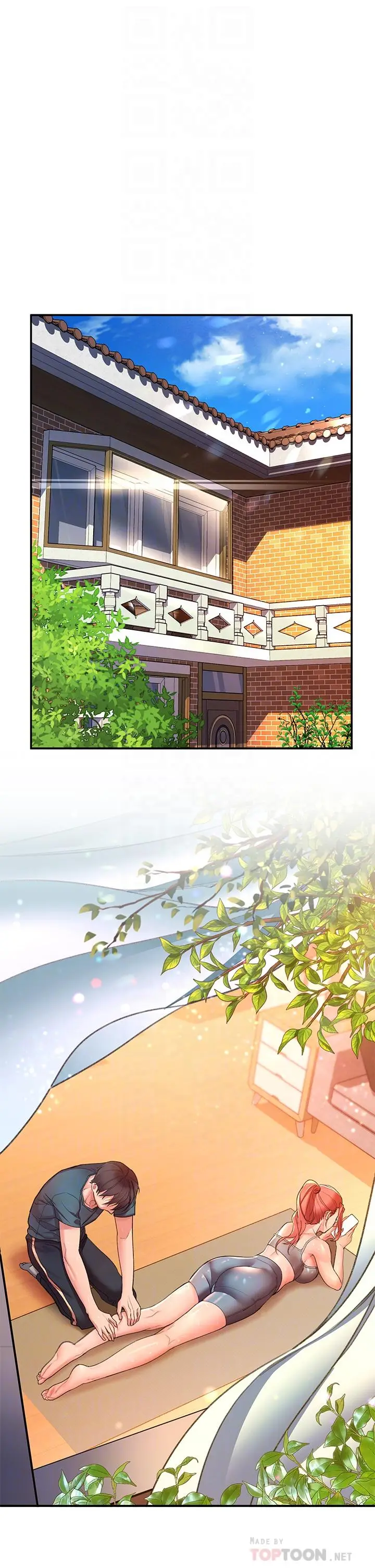 漫画《请滑入解锁》第4话第6张图