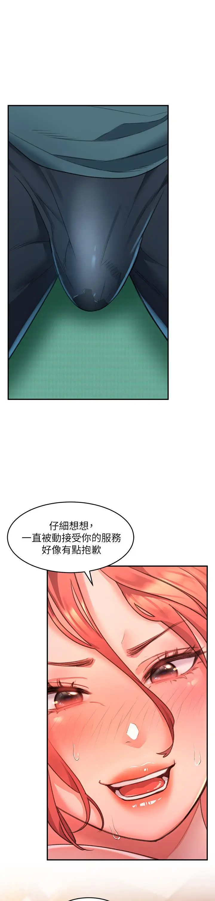 漫画《请滑入解锁》第5话第26张图