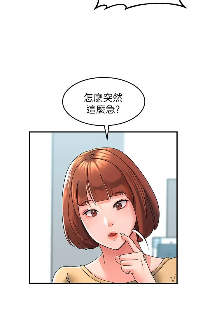 漫画《请滑入解锁》第6话第15张图