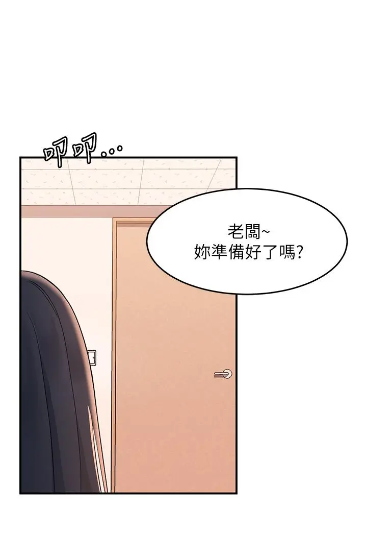漫画《请滑入解锁》第6话第2张图