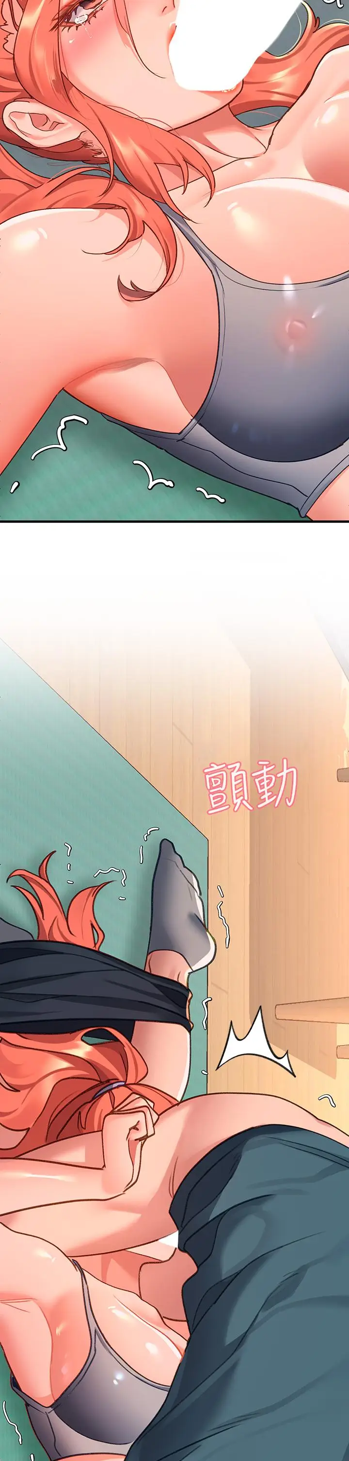 漫画《请滑入解锁》第6话第44张图