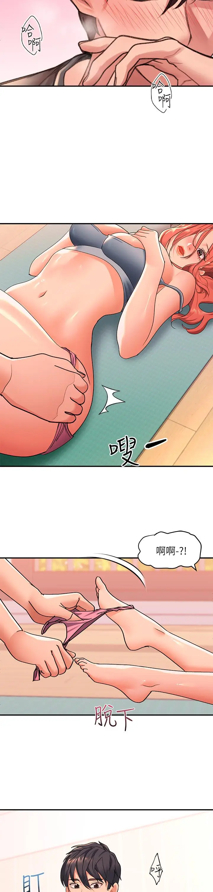 漫画《请滑入解锁》第6话第52张图