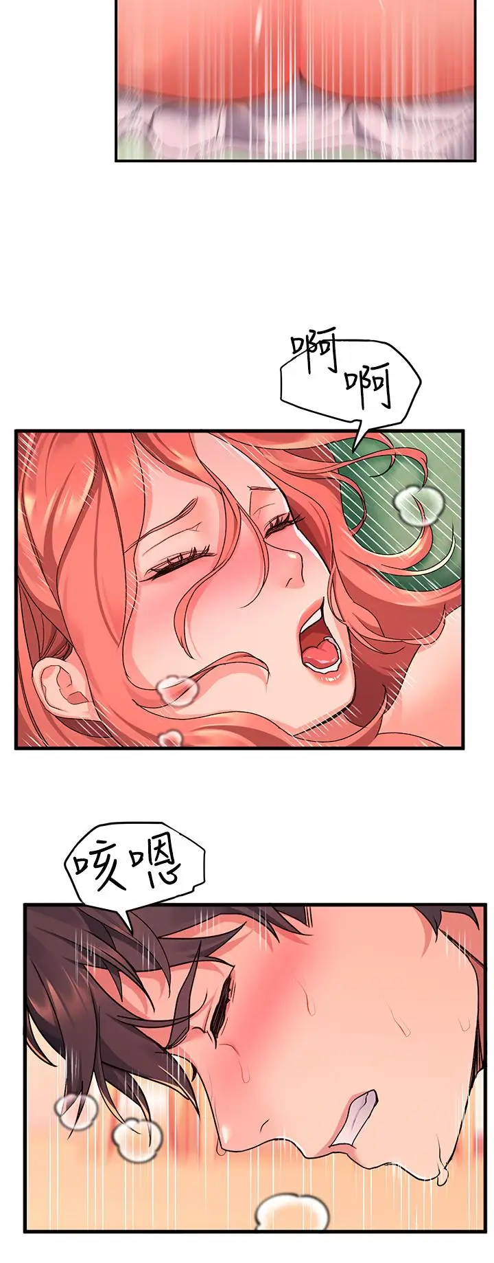 漫画《请滑入解锁》第7话第27张图