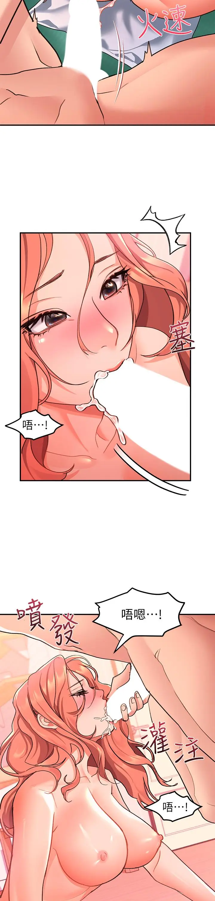 漫画《请滑入解锁》第7话第36张图