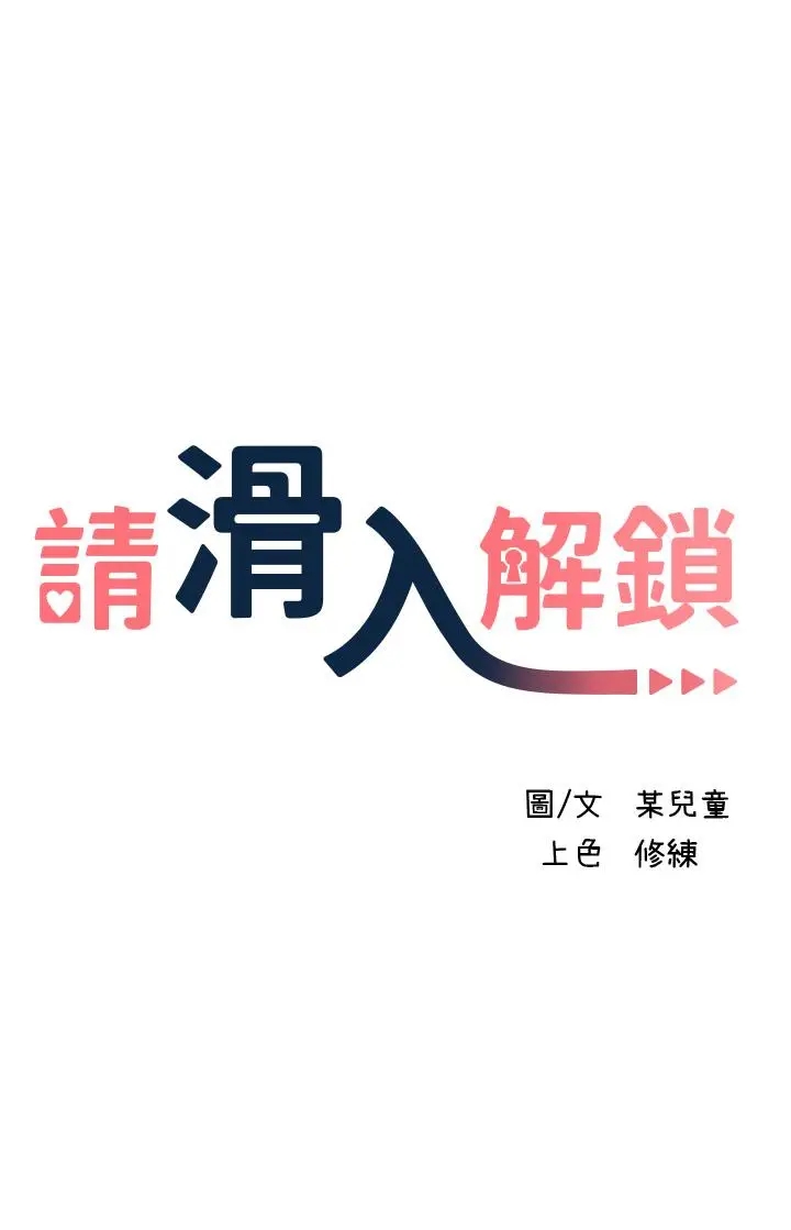 漫画《请滑入解锁》第7话第5张图