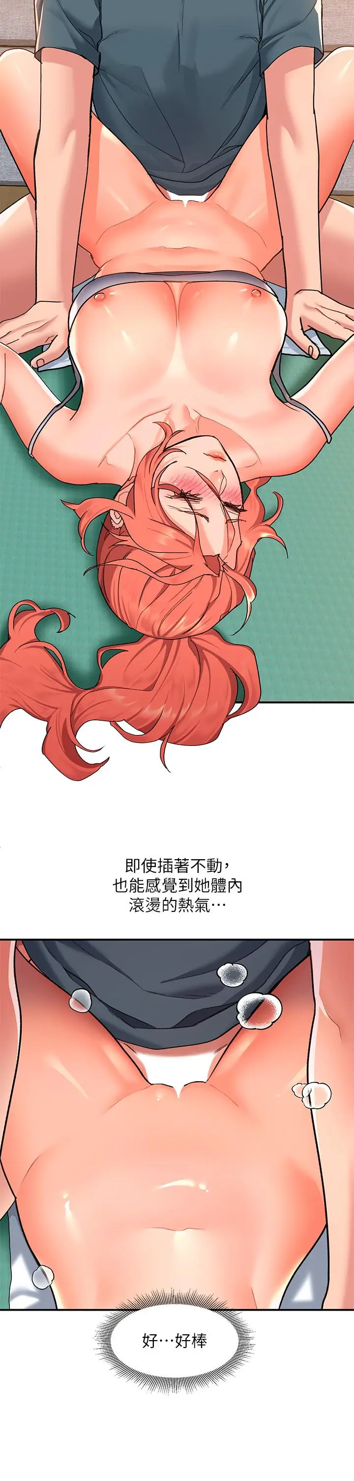 漫画《请滑入解锁》第7话第7张图
