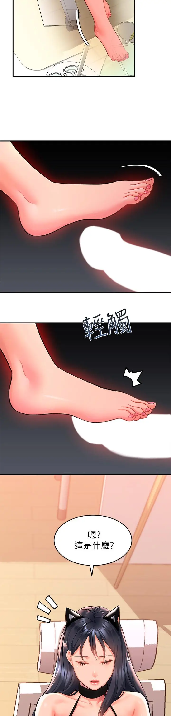 漫画《请滑入解锁》第9话第38张图