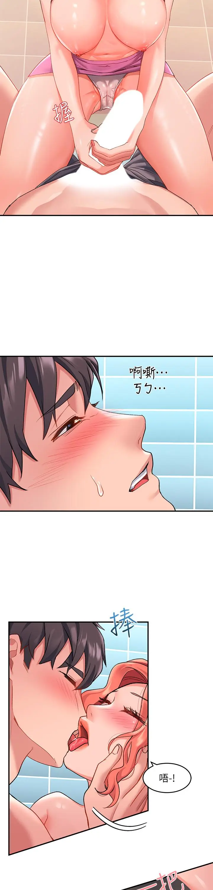 漫画《请滑入解锁》第10话第38张图