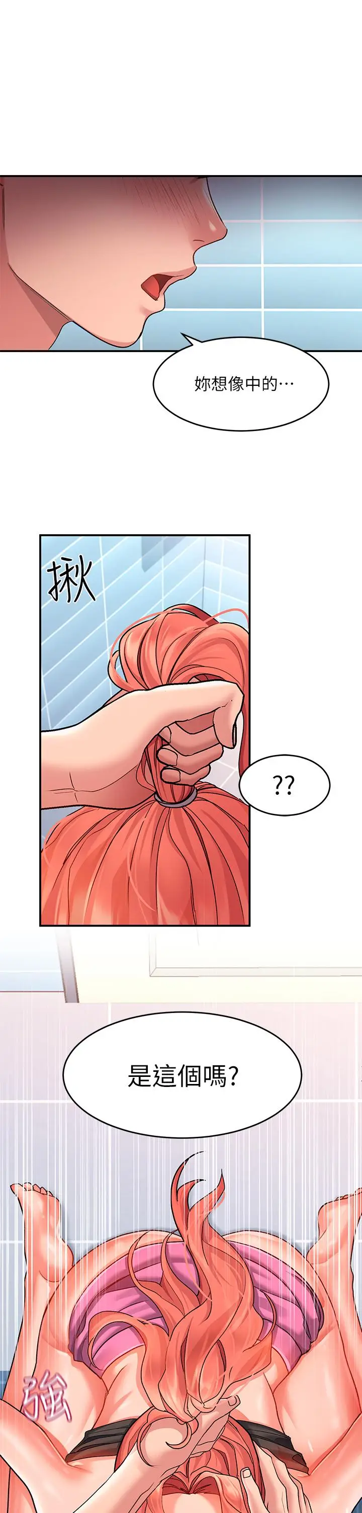 漫画《请滑入解锁》第11话第20张图