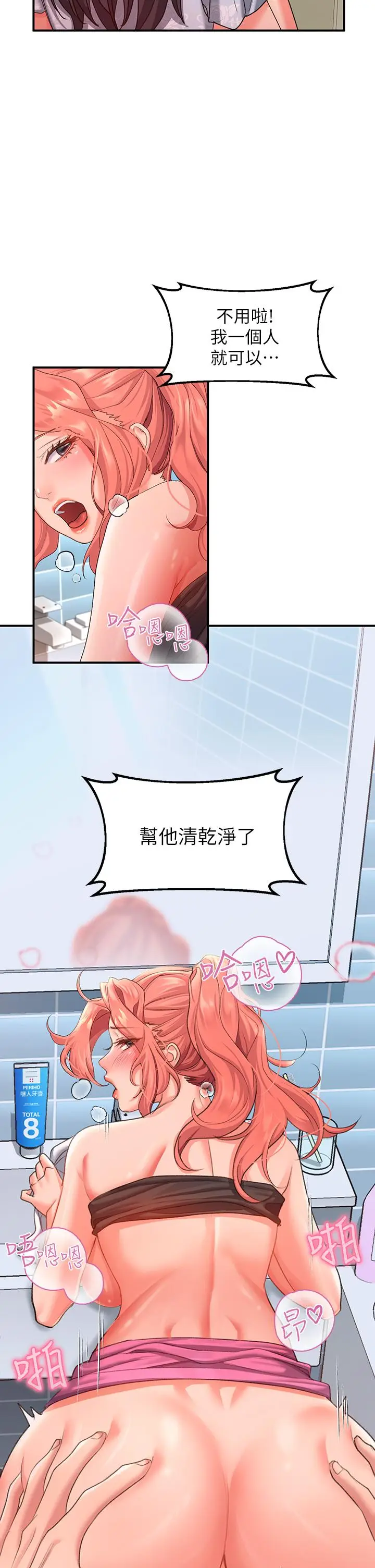 漫画《请滑入解锁》第11话第28张图