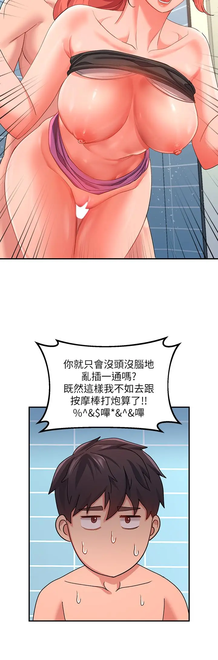 漫画《请滑入解锁》第11话第34张图