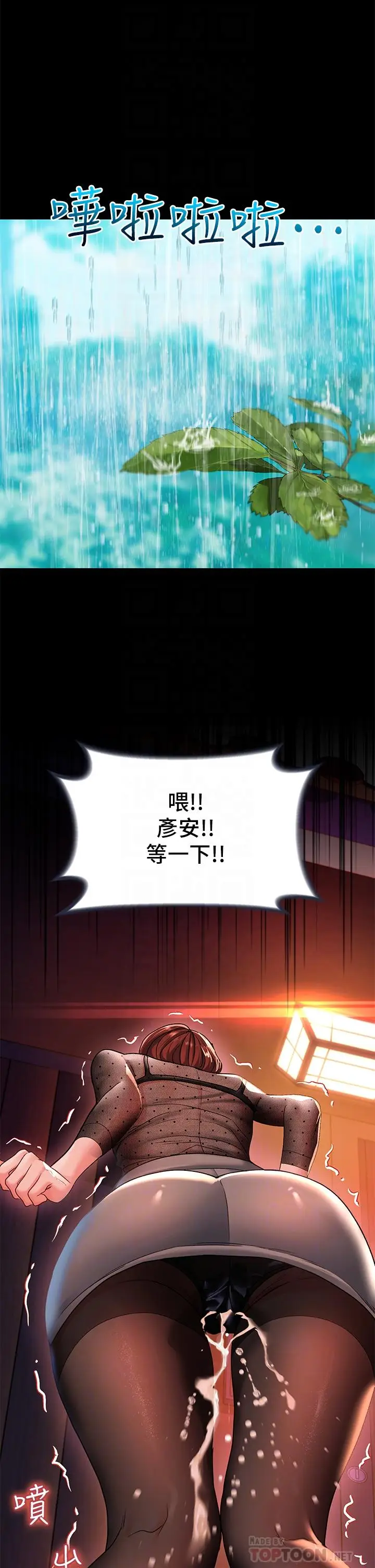 漫画《请滑入解锁》第12话第14张图