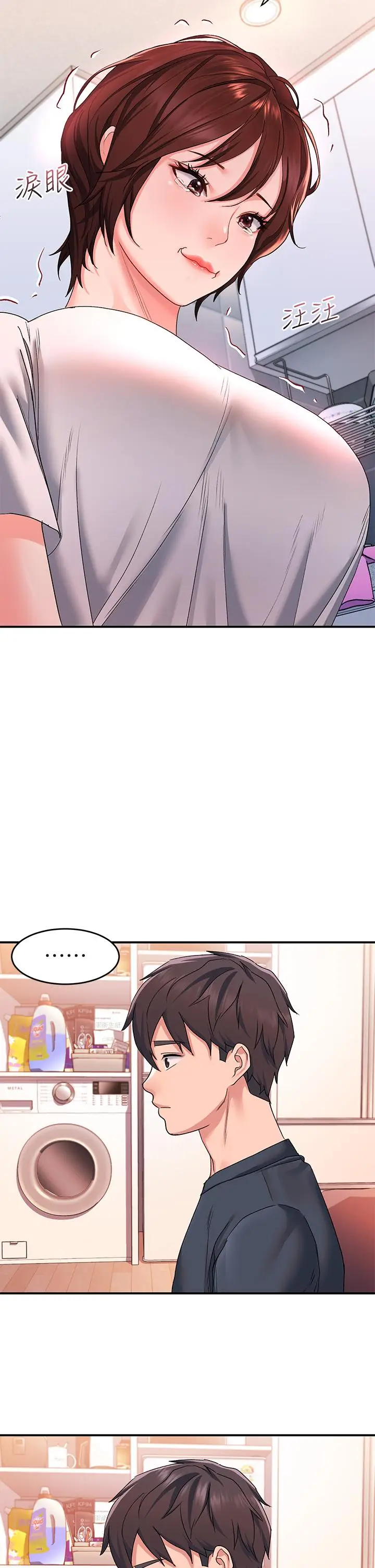 漫画《请滑入解锁》第12话第19张图