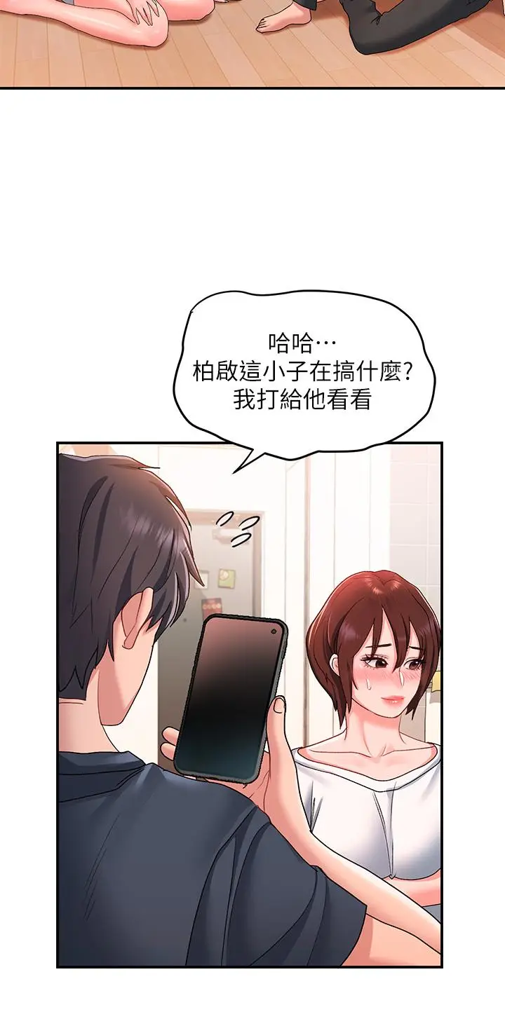 漫画《请滑入解锁》第12话第29张图