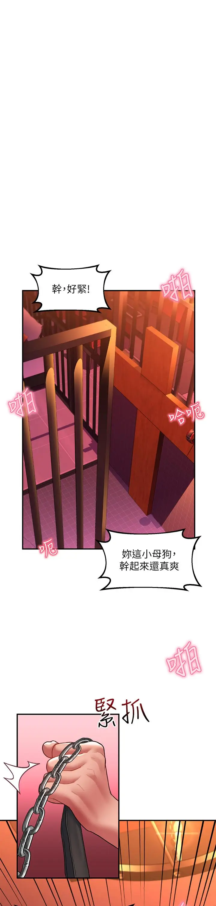 漫画《请滑入解锁》第12话第30张图