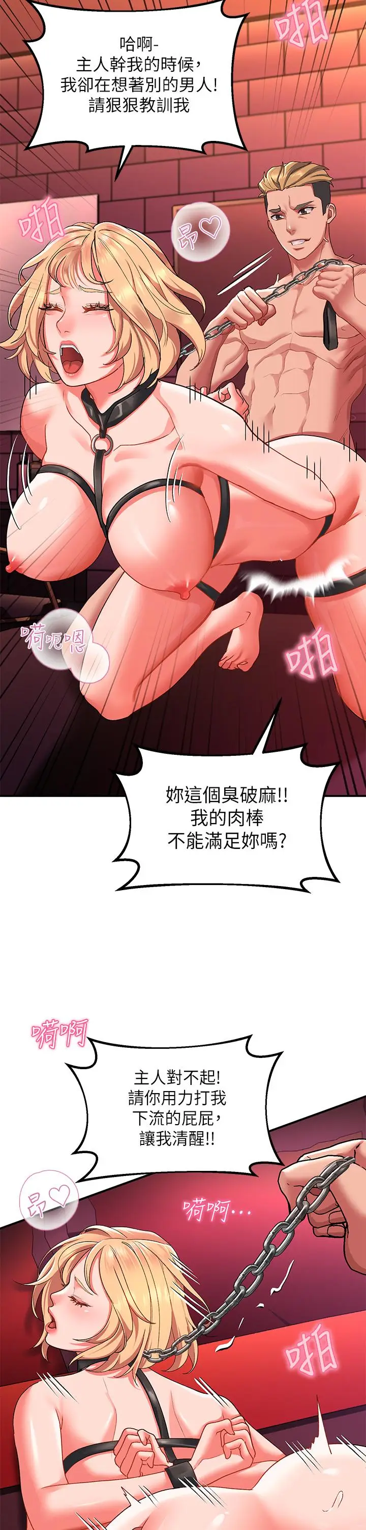 漫画《请滑入解锁》第12话第31张图