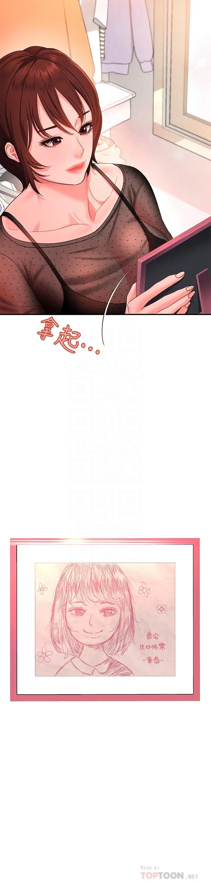 漫画《请滑入解锁》第12话第4张图