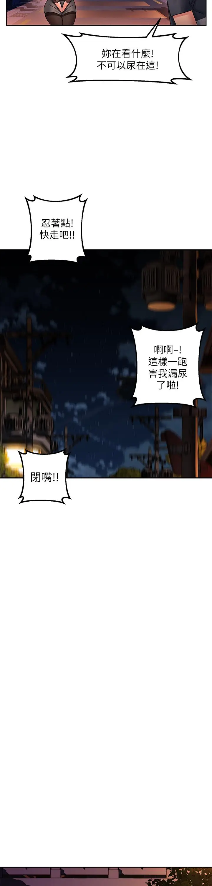 漫画《请滑入解锁》第12话第9张图
