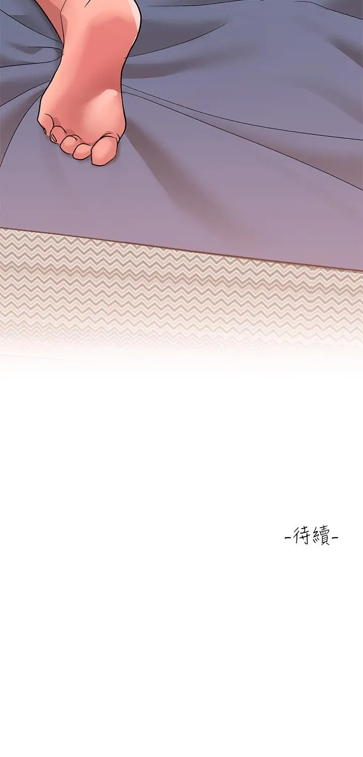 漫画《请滑入解锁》第13话第42张图