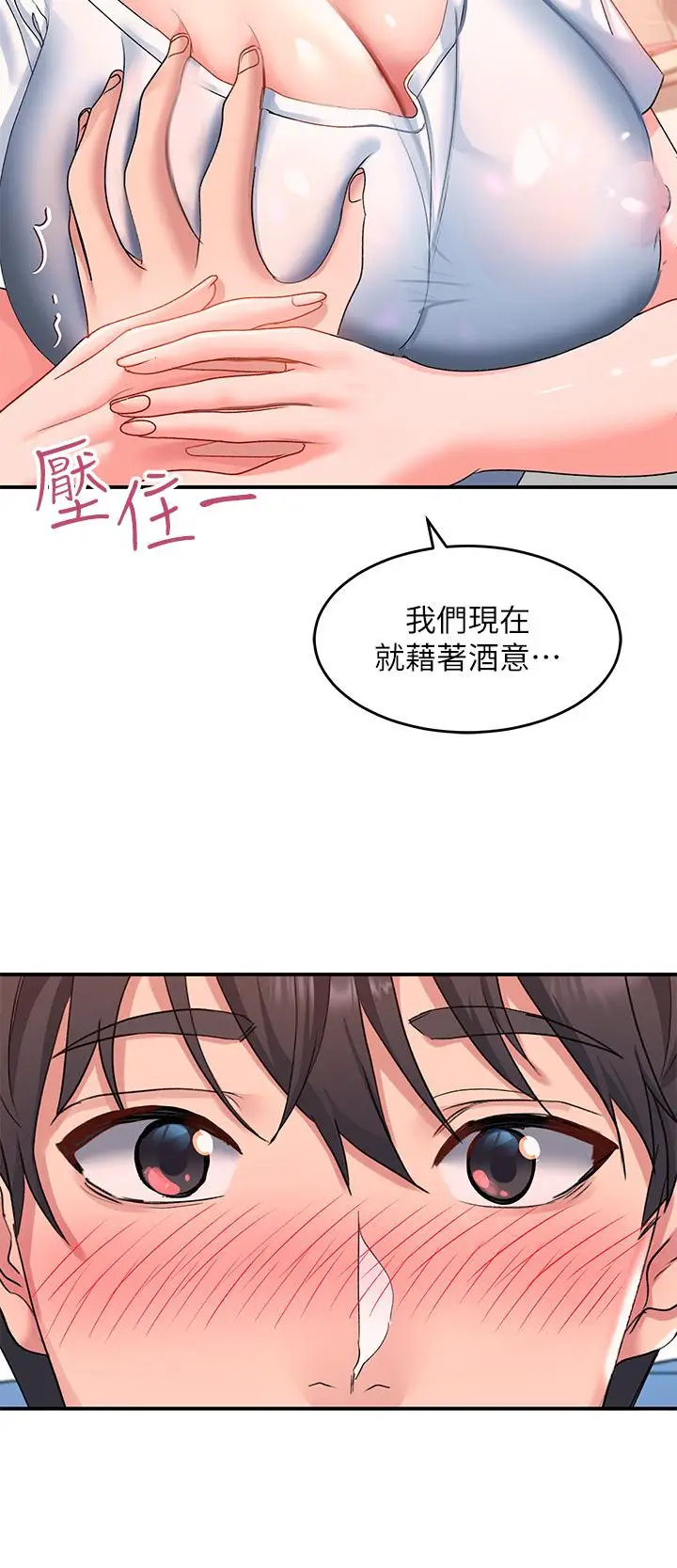 漫画《请滑入解锁》第13话第9张图