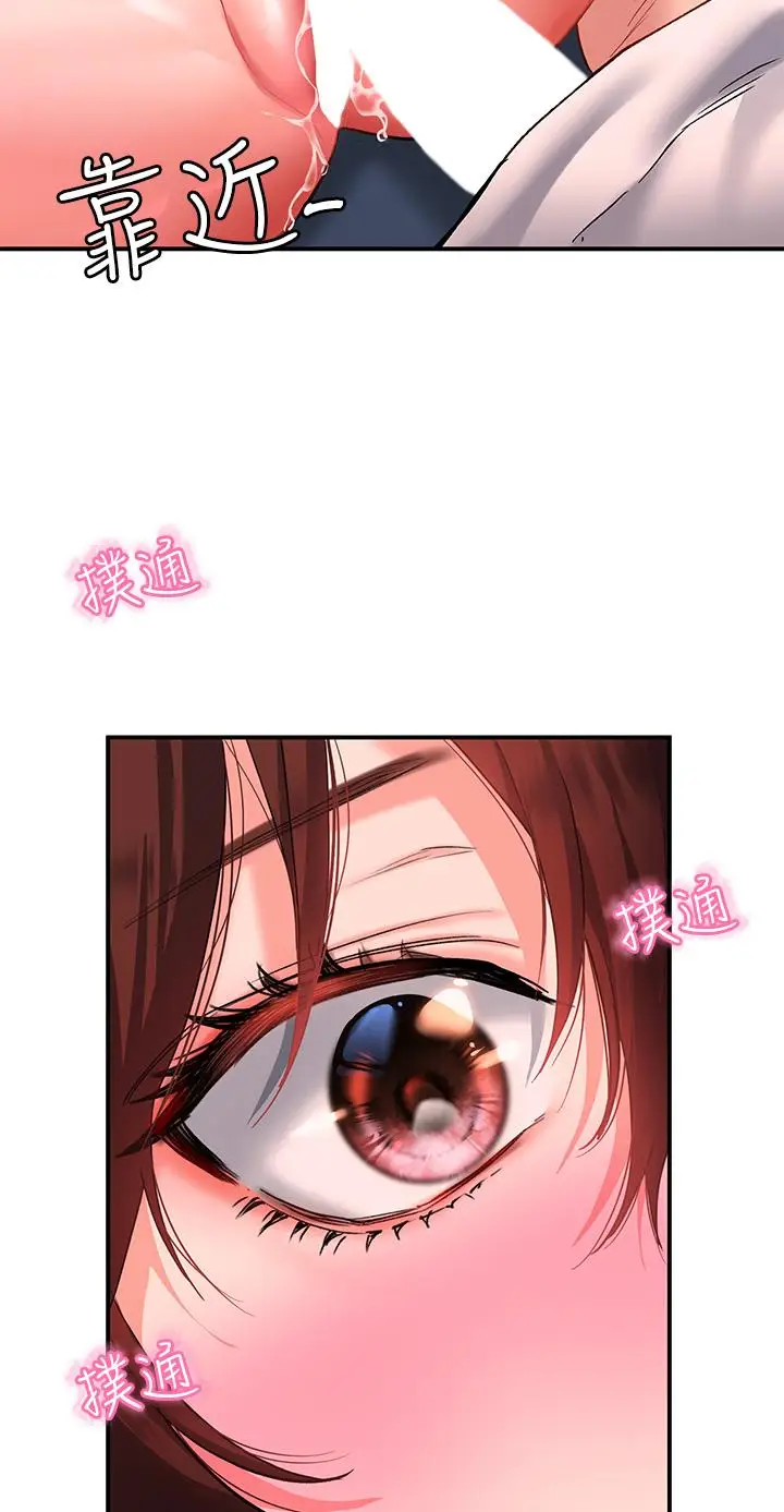 漫画《请滑入解锁》第14话第3张图