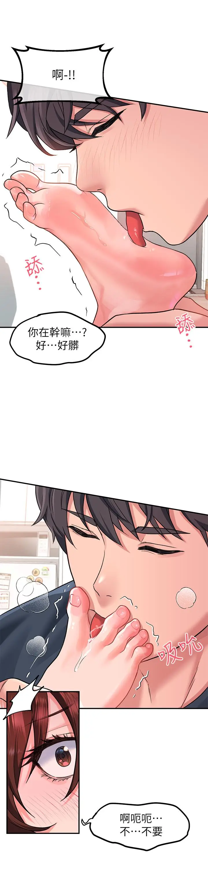 漫画《请滑入解锁》第14话第30张图