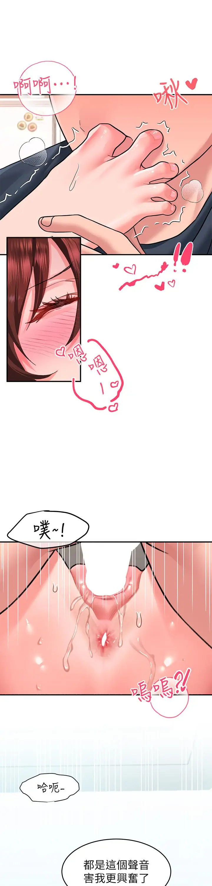 漫画《请滑入解锁》第14话第31张图