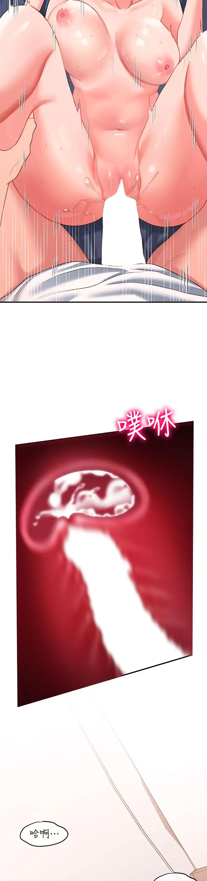 漫画《请滑入解锁》第14话第35张图