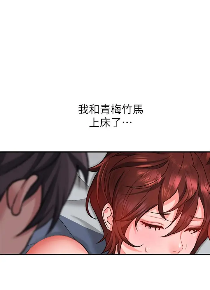 漫画《请滑入解锁》第14话第37张图