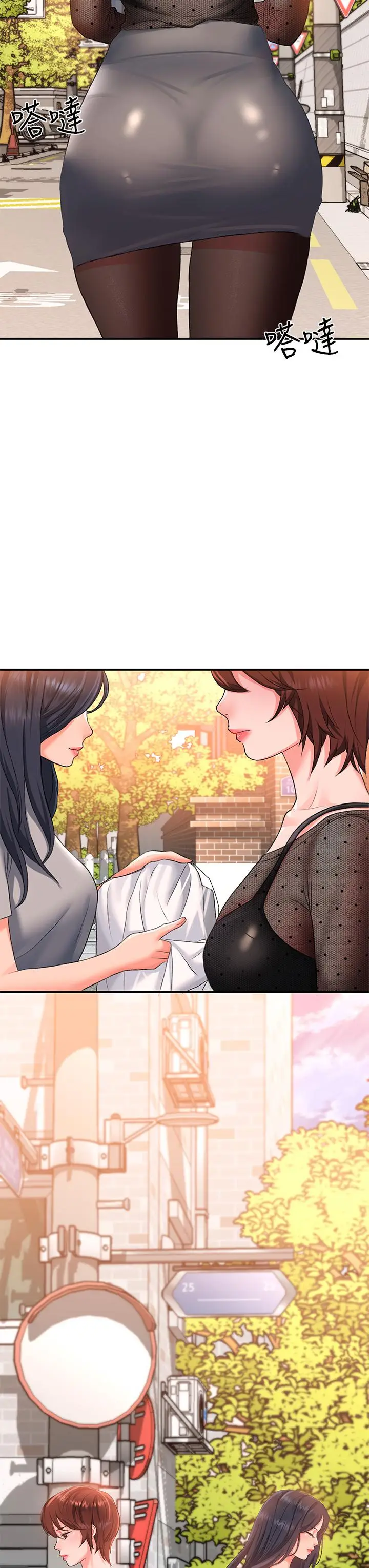 漫画《请滑入解锁》第14话第50张图