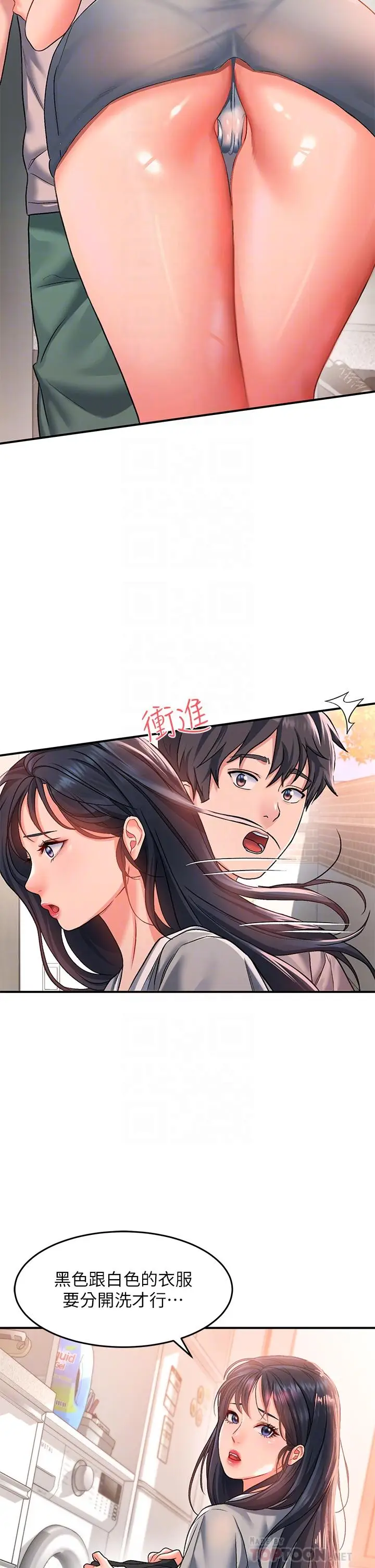 漫画《请滑入解锁》第15话第12张图