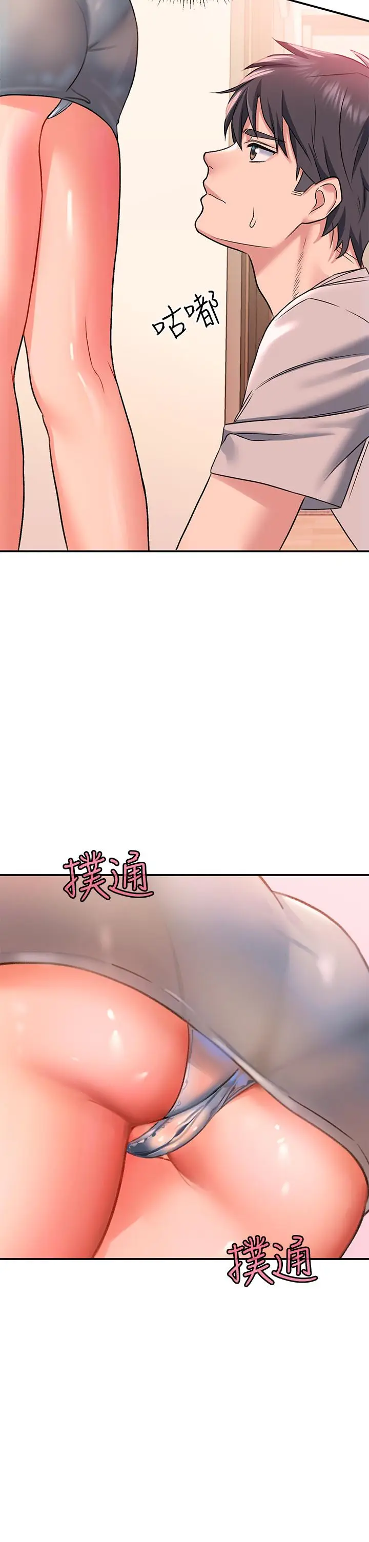 漫画《请滑入解锁》第15话第19张图
