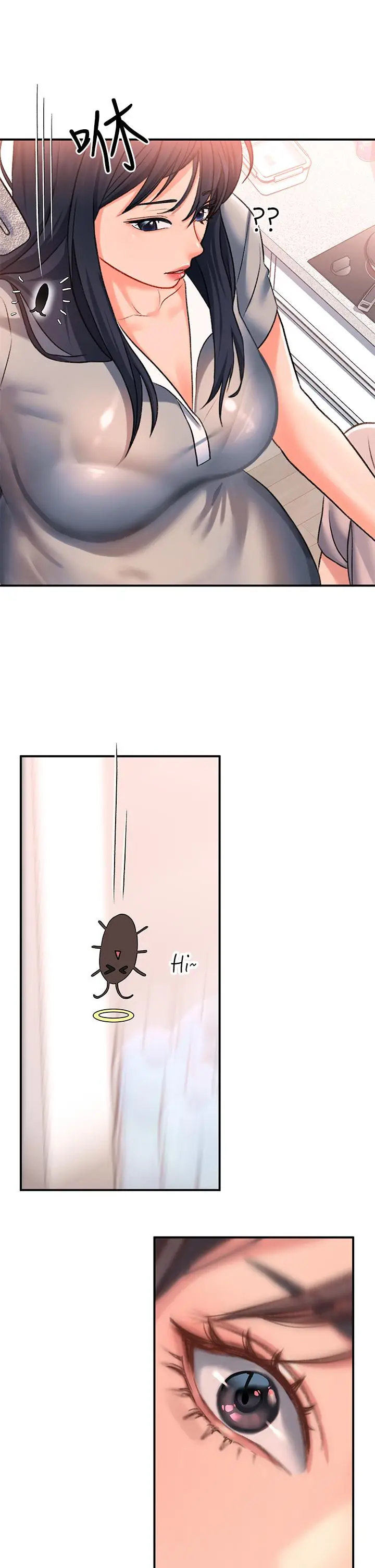 漫画《请滑入解锁》第15话第21张图