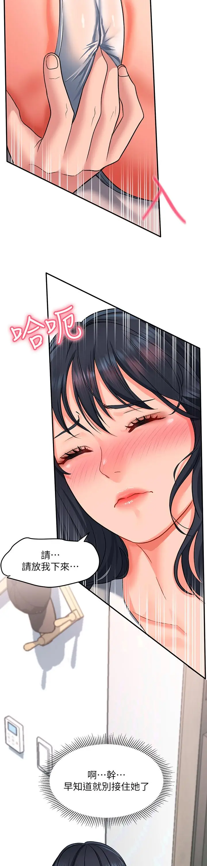 漫画《请滑入解锁》第15话第27张图