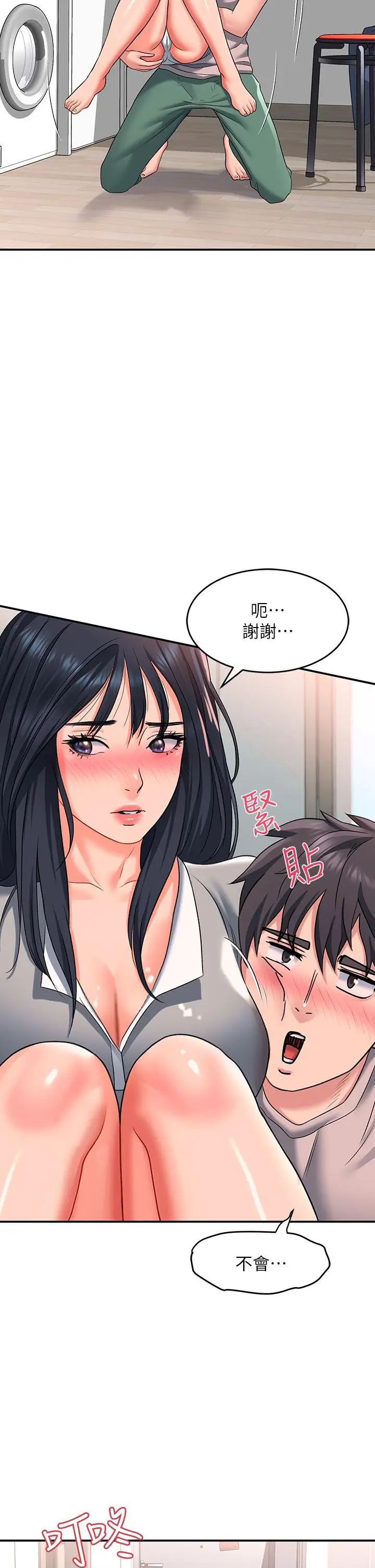 漫画《请滑入解锁》第15话第29张图