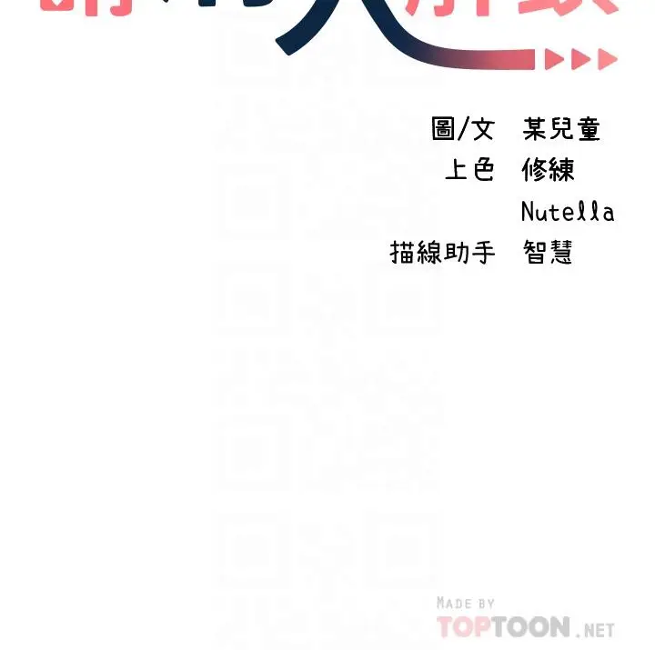 漫画《请滑入解锁》第15话第4张图