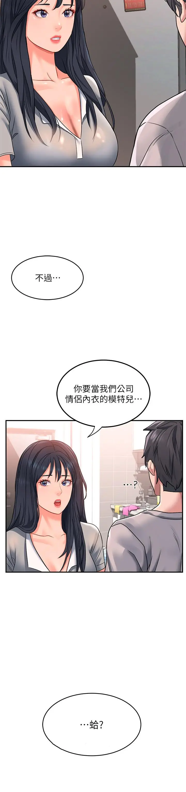 漫画《请滑入解锁》第15话第48张图