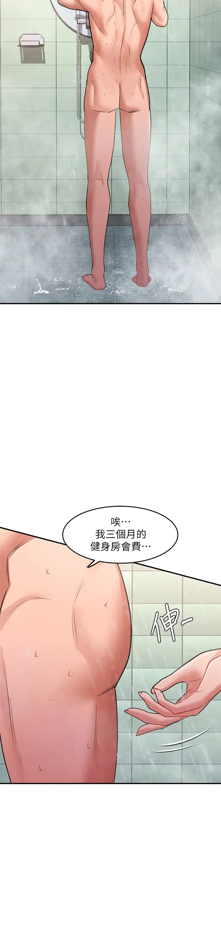漫画《请滑入解锁》第16话第13张图