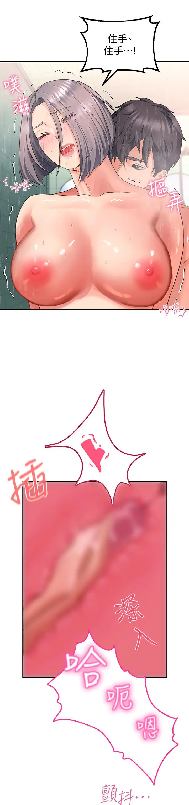 漫画《请滑入解锁》第16话第38张图
