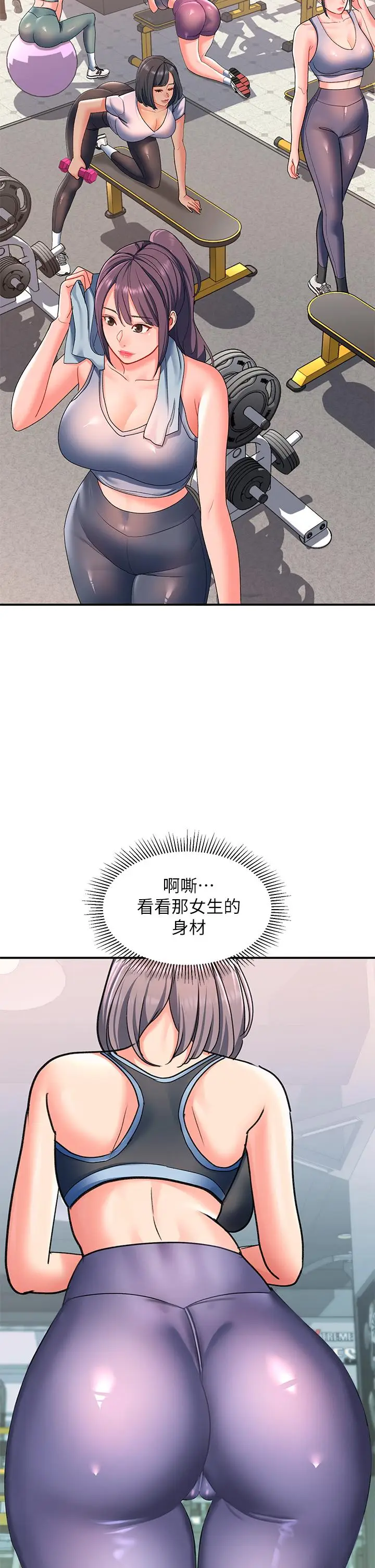 漫画《请滑入解锁》第16话第7张图