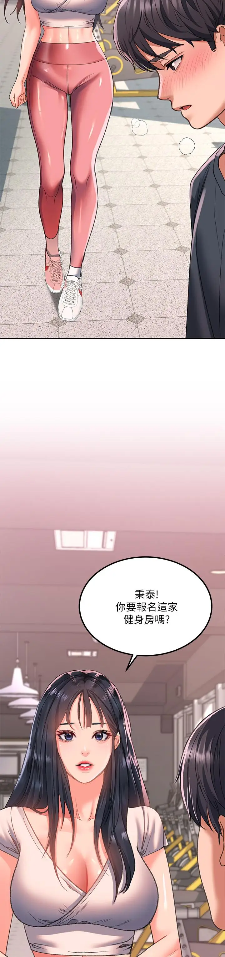 漫画《请滑入解锁》第17话第11张图