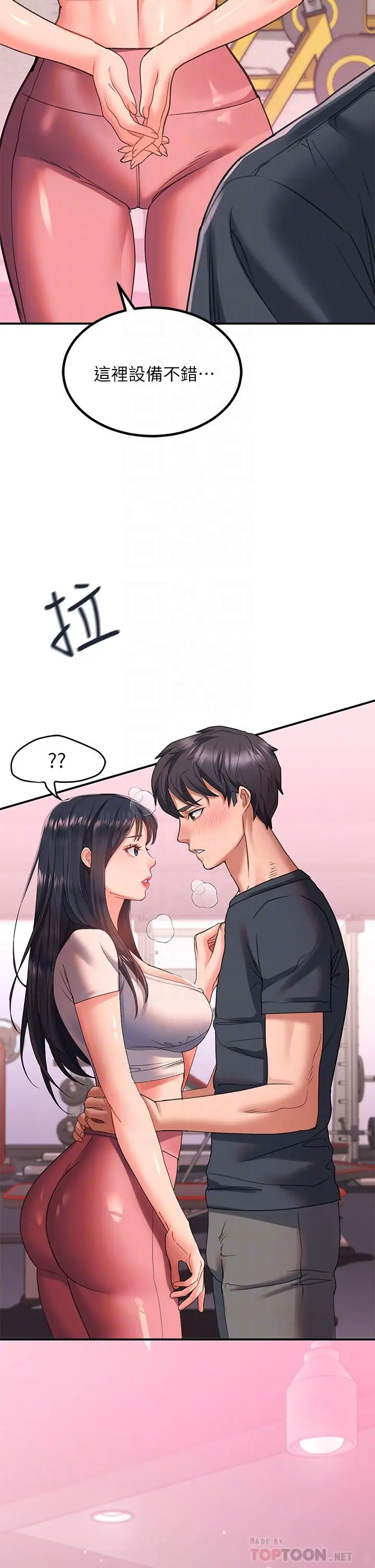 漫画《请滑入解锁》第17话第12张图