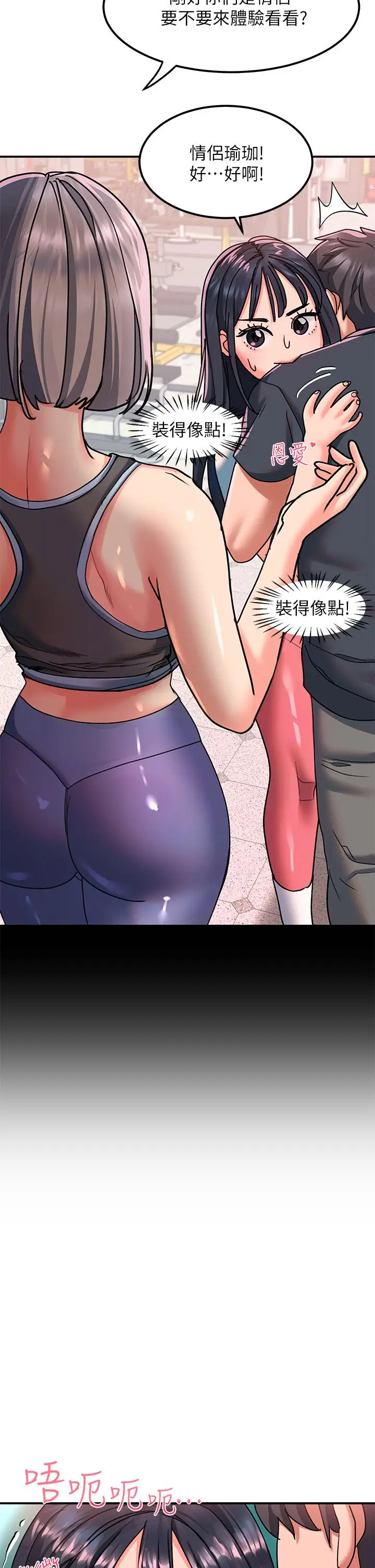 漫画《请滑入解锁》第17话第20张图